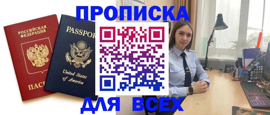 регистрация в Сосновке