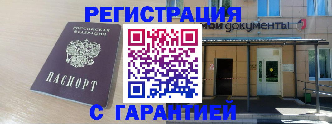 прописка в квартире в Сосновке