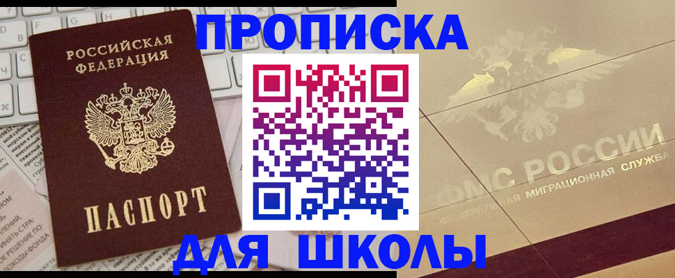 временная регистрация госуслуги в Сосновке