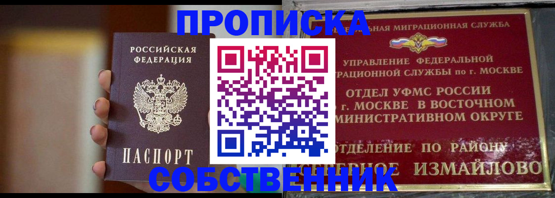 где прописаться в Сосновке